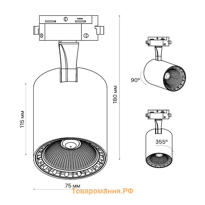 Светильник трек-й светод ARTLINE повор-й 75×75x115mm 20В 1700Лм 4000К 230В алюм 11м² белый