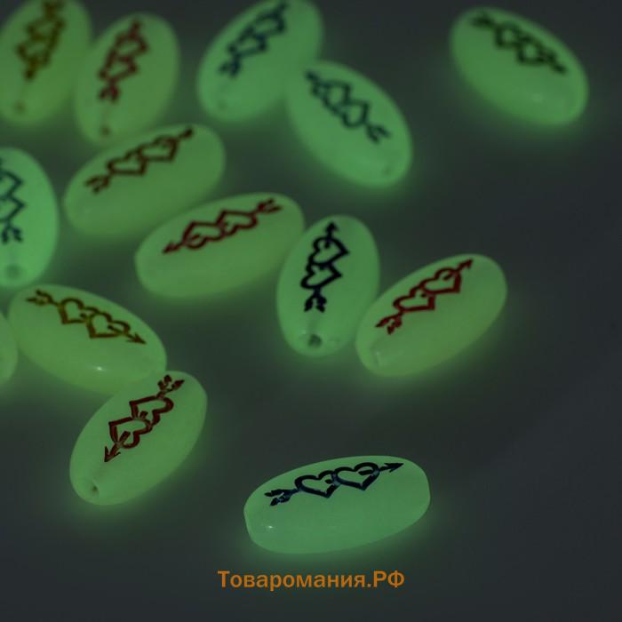 Бусина из акрила фосфорная «Сердца со стрелой», 18×6 мм, (набор 10 г), цвет МИКС