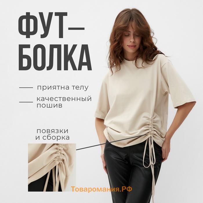 Футболка женская с кулиской MINAKU REGULAR FIT: цвет бежевый, р-р 52