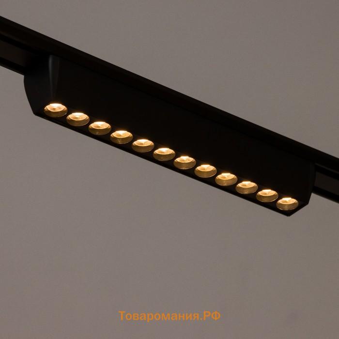 Светильник трековый SLIM "Линза-23" LED 12Вт 3000K-6000К 48V CRI90 черный 3,2х3,8х23см