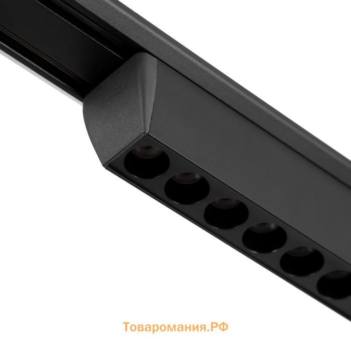 Светильник трековый SLIM "Линза-23" LED 12Вт 3000K-6000К 48V CRI90 черный 3,2х3,8х23см