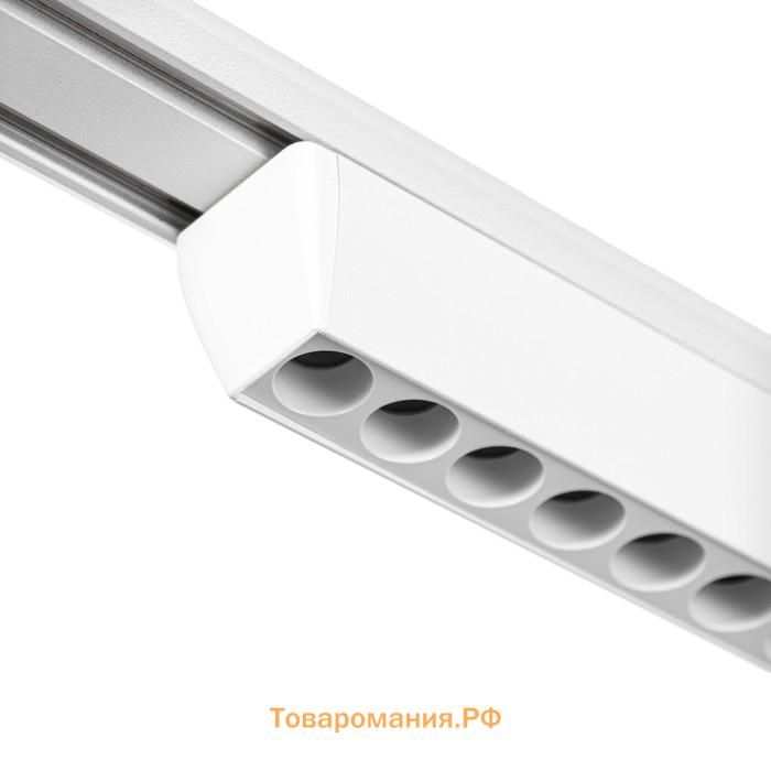 Светильник трековый SLIM "Линза-23" LED 12Вт 3000K-6000К 48V CRI90 белый 3,2х3,8х23см