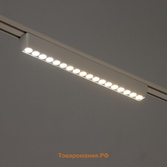 Светильник трековый SLIM "Линза-33" LED 18Вт 3000K-6000К 48V CRI90 белый 3,2х3,8х33,8см