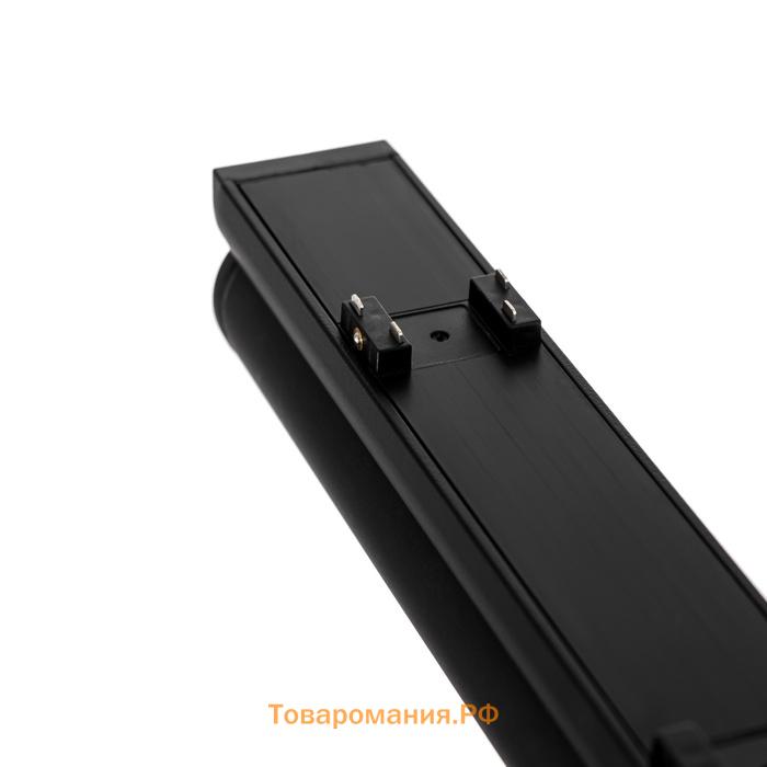 Светильник трековый SLIM "Книжка-33" LED 18Вт 3000K-6000К 48V CRI90 черный 3,2х3,8х33,6см