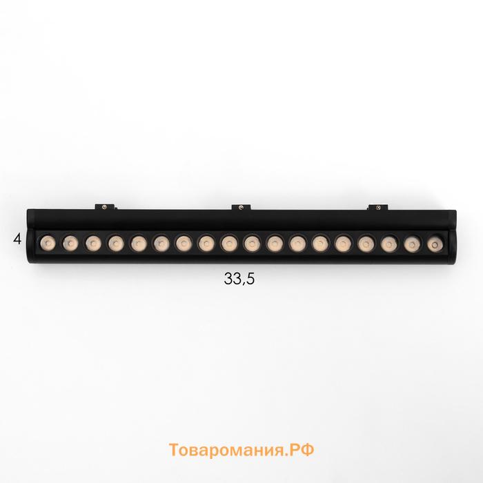 Светильник трековый SLIM "Книжка-33" LED 18Вт 3000K-6000К 48V CRI90 черный 3,2х3,8х33,6см