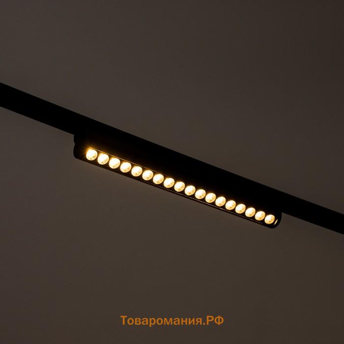 Светильник трековый SLIM "Книжка-33" LED 18Вт 3000K-6000К 48V CRI90 черный 3,2х3,8х33,6см