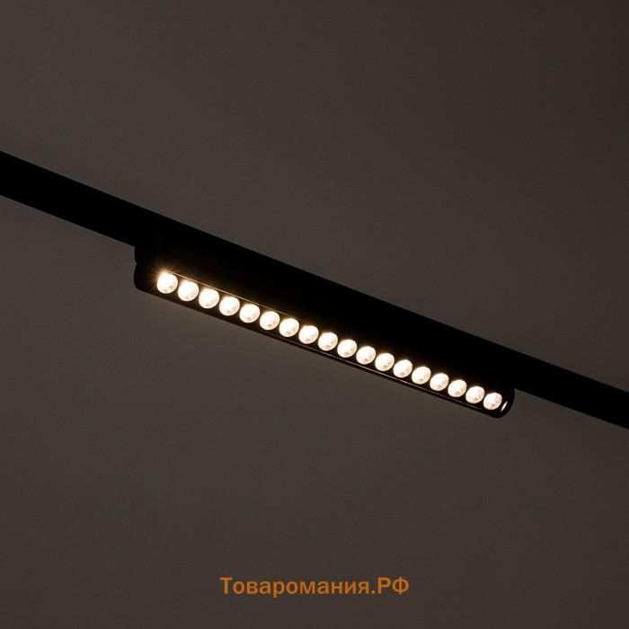 Светильник трековый SLIM "Книжка-33" LED 18Вт 3000K-6000К 48V CRI90 черный 3,2х3,8х33,6см