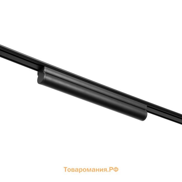 Светильник трековый SLIM "Книжка-33" LED 18Вт 3000K-6000К 48V CRI90 черный 3,2х3,8х33,6см