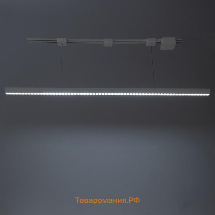 Светильник трековый SLIM "Рейна" LED 66Вт 3000K-6000К 48V CRI90 белый 3,2х3,8х12-112см