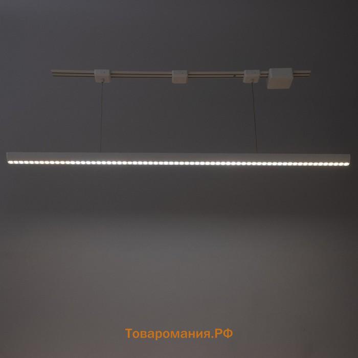 Светильник трековый SLIM "Рейна" LED 66Вт 3000K-6000К 48V CRI90 белый 3,2х3,8х12-112см