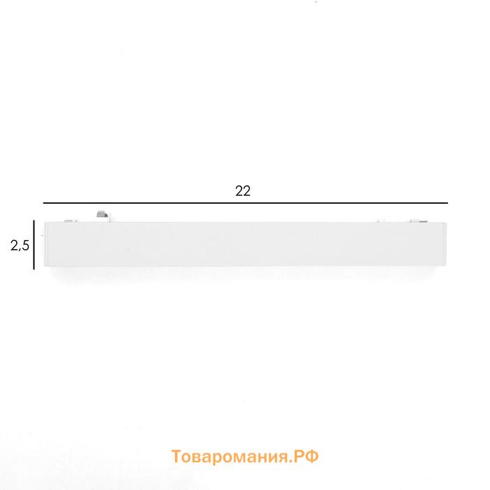 Светильник трековый ULTRA "Линза" LED 12Вт 3000K-5700К CRI90 белый 23х2,6х2,4см