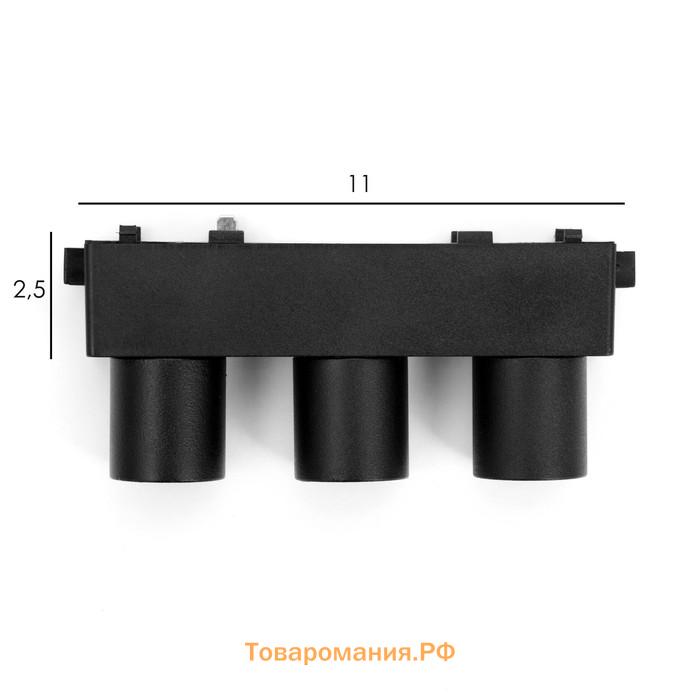 Светильник трековый ULTRA "Три бочонка" LED 6Вт 3000K-5700К CRI90 черный 12,2х2,6х5,5см