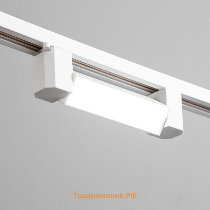 Светильник трековый SIMPLE LED 10Вт белый 20,5х3,5х4,5 см