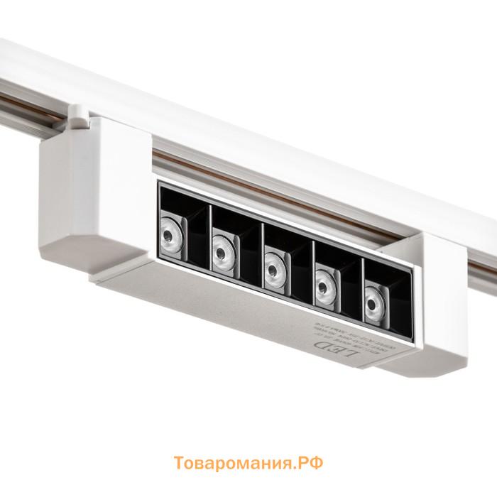 Светильник трековый SIMPLE "Линза" LED 10Вт белый 20,5х3,5х4,5 см