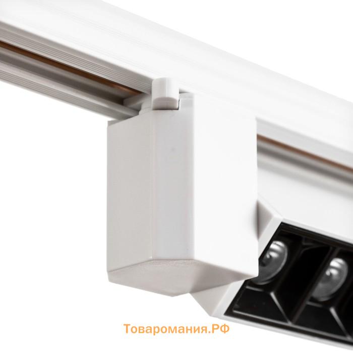 Светильник трековый SIMPLE "Линза" LED 10Вт белый 20,5х3,5х4,5 см