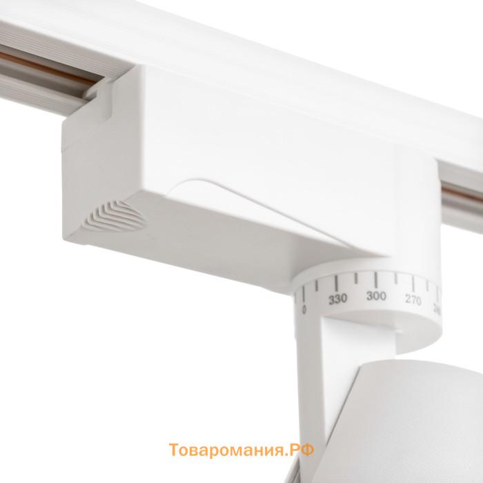 Светильник трековый SIMPLE LED 20Вт белый 6х6х18 см