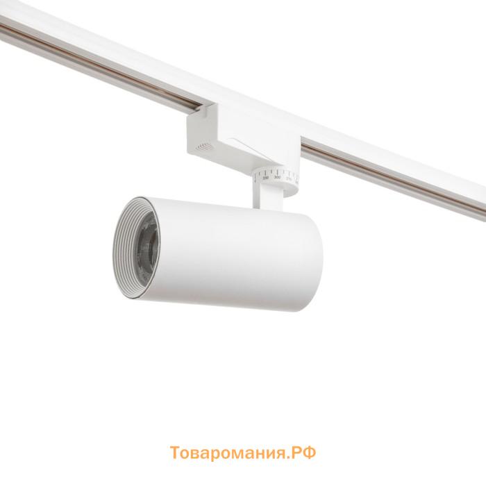 Светильник трековый SIMPLE LED 20Вт белый 6х6х18 см