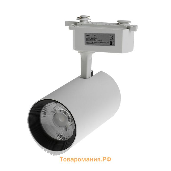 Трековый светильник, Lighting, LTL-095 40 W, 3200 Lm, 4000K, белый