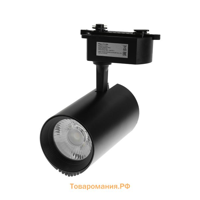 Трековый светильник lighting, LTL-094 40 Вт, 3200 Лм, 4000K, чёрный, свечение нейтральное белое