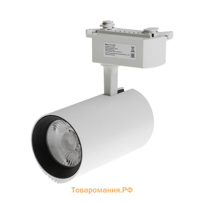 Трековый светильник, Lighting, LTL-093 40 W, 3200 Lm, 6500K, белый