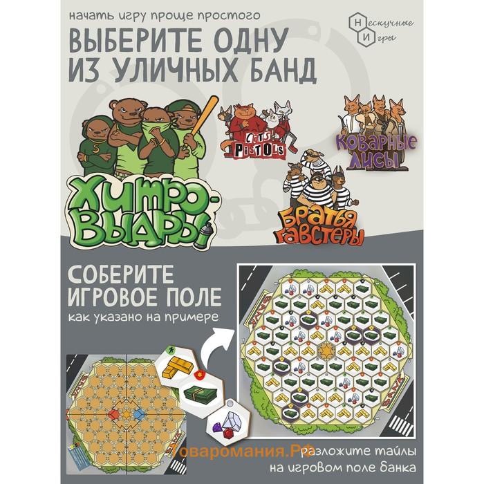 Игра «Ловкие воришки»