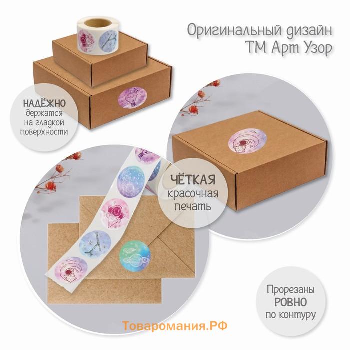 Наклейка бумага "Космос" d=2,5 см 252 шт в рулоне