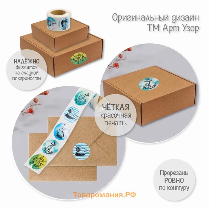 Наклейка бумага "Морская тематика" d=2,5 см 252 шт в рулоне