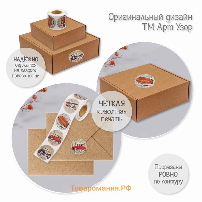 Наклейка бумага "Ретро транспорт" d=3,8 см 252 шт в рулоне