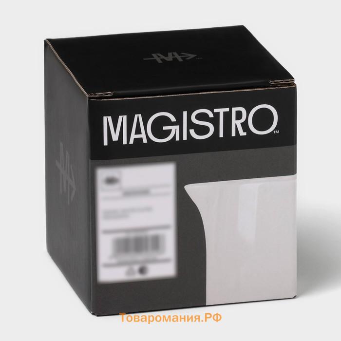 Молочник фарфоровый Magistro White gloss, 250 мл