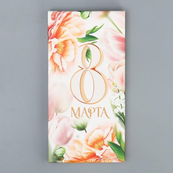 Коробка для шоколада, кондитерская упаковка «С 8 Марта!», 17.3 х 8.8 х 1.5 см