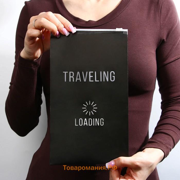 Пакет для путешествий «Traveling», 14 мкм, 14.5 х 25 см.