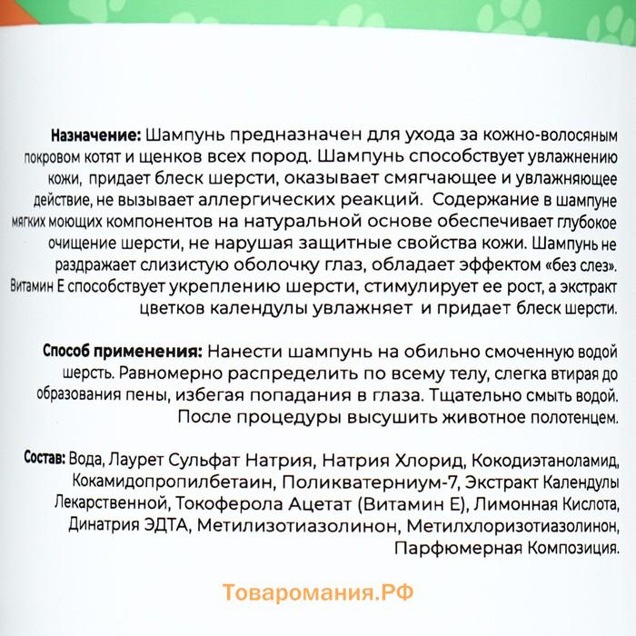 Шампунь "Пижон" универсальный, для котят и щенков, 500 мл