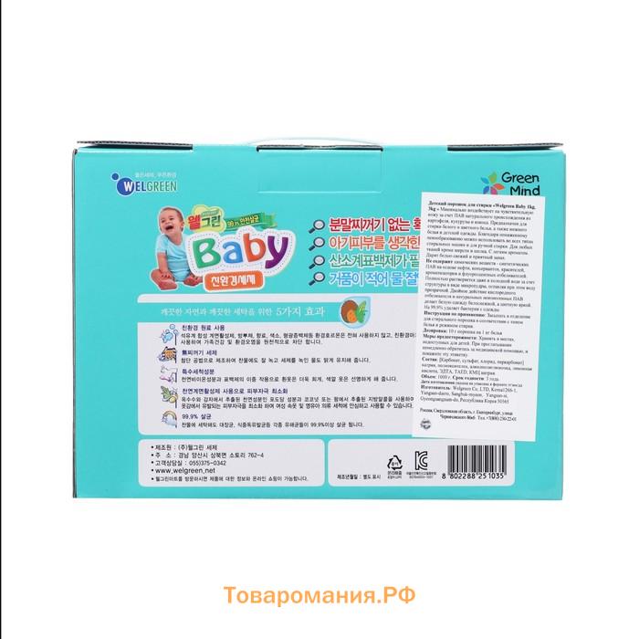 Стиральный порошок Welgreen Baby для стирки детского белья, 3 кг