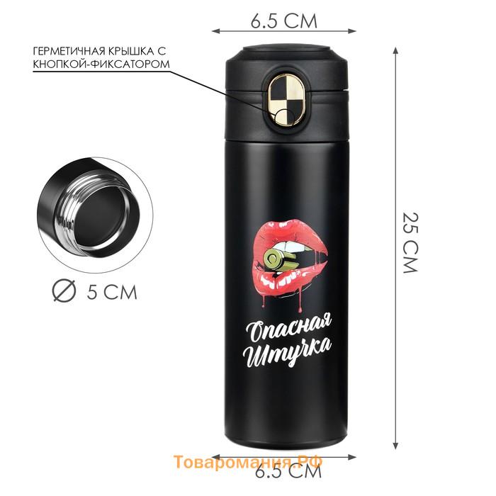 Термокружка, 420 мл, Simple "Опасная штучка", сохраняет тепло до 8 ч