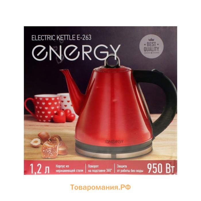 Чайник электрический Energy E-263, металл, 1.2 л, 950 Вт, бежевый