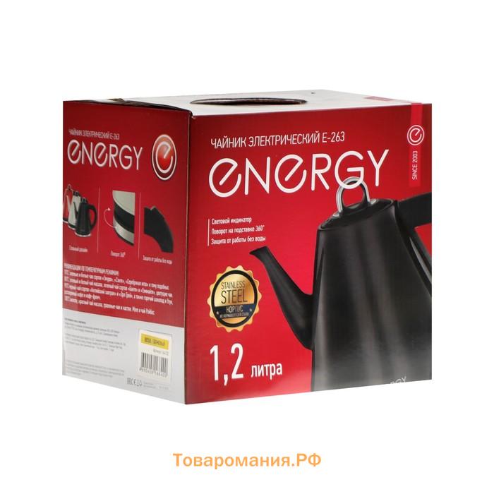 Чайник электрический Energy E-263, металл, 1.2 л, 950 Вт, бежевый