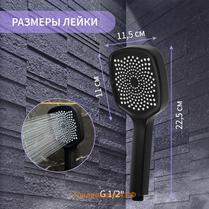 Лейка для душа ZEIN Z3534, d=115 мм, чёрная