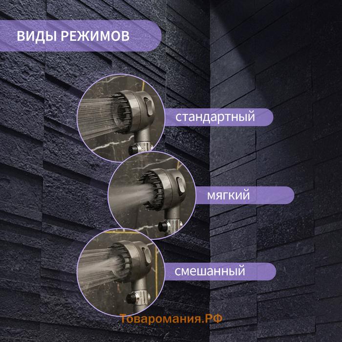 Лейка для душа ZEIN Z3550, d=80 мм, 3 режима, с массажными зубчиками, кнопка "стоп", графит