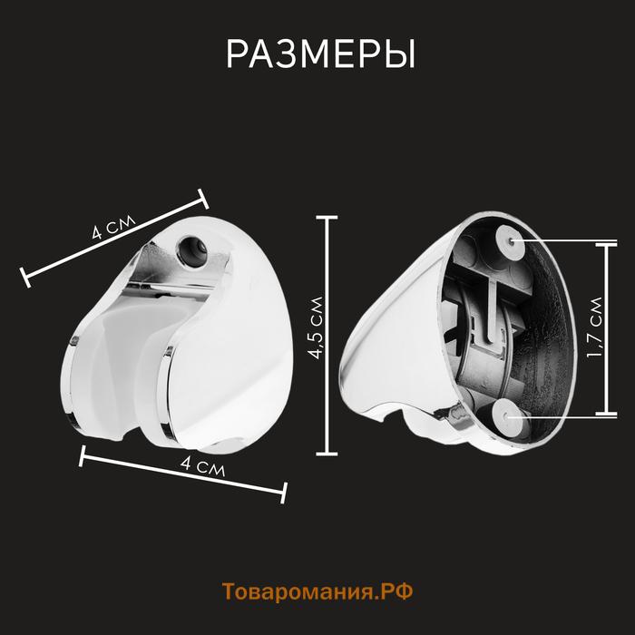 Держатель для душевой лейки ZEIN Z97, регулируемый, пластик, хром