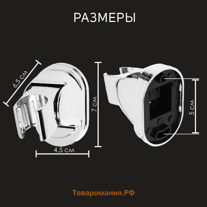 Держатель для душевой лейки ZEIN Z117, регулируемый, хром