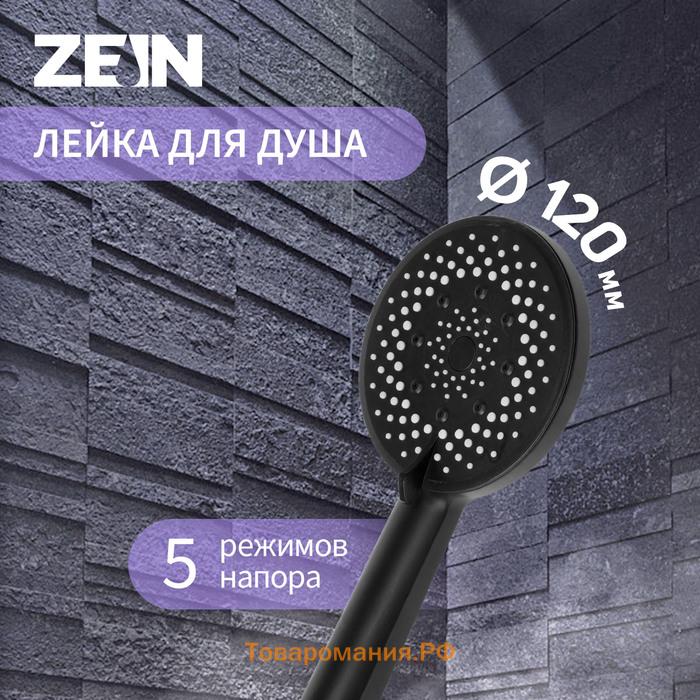 Лейка для душа ZEIN Z3641, d=120 мм, 5 режимов, пластик, цвет черный