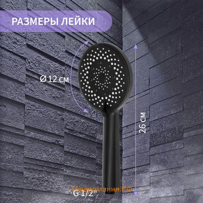 Лейка для душа ZEIN Z3641, d=120 мм, 5 режимов, пластик, цвет черный