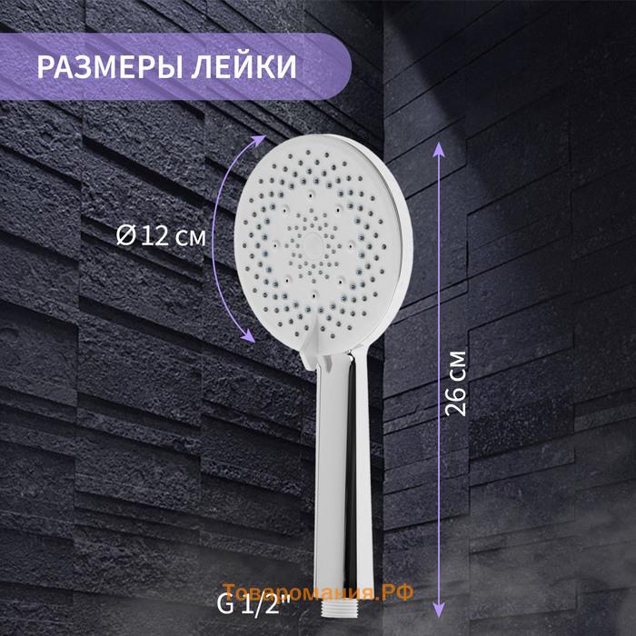 Лейка для душа ZEIN Z3642, d=120 мм, 5 режимов, пластик, цвет хром