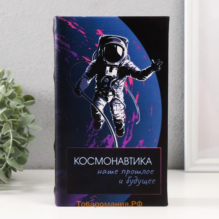 Сейф-книга дерево кожзам "Космонавтика" 3D тиснение 21х13х5 см