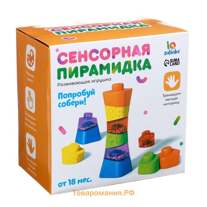 Развивающая игрушка «Сенсорная пирамидка»