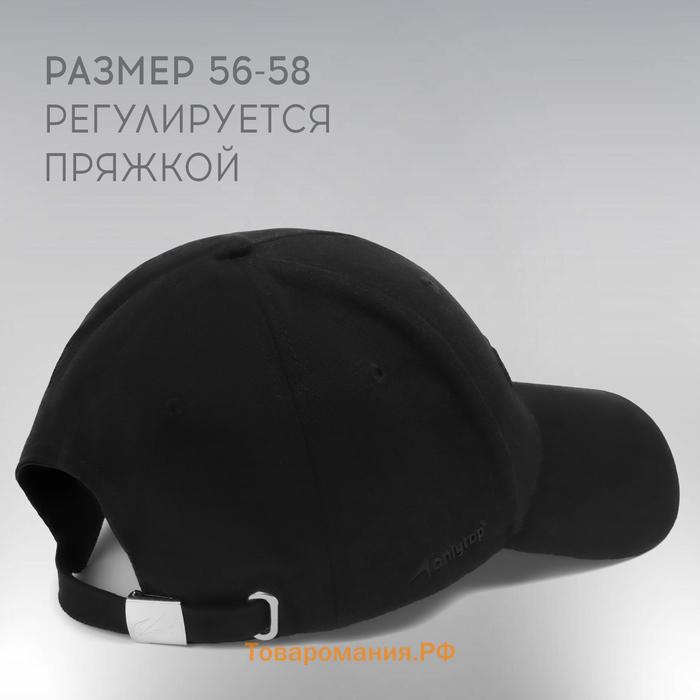 Кепка РОСКОСМОС х ONLYTOP, р. 56-58, цвет чёрный