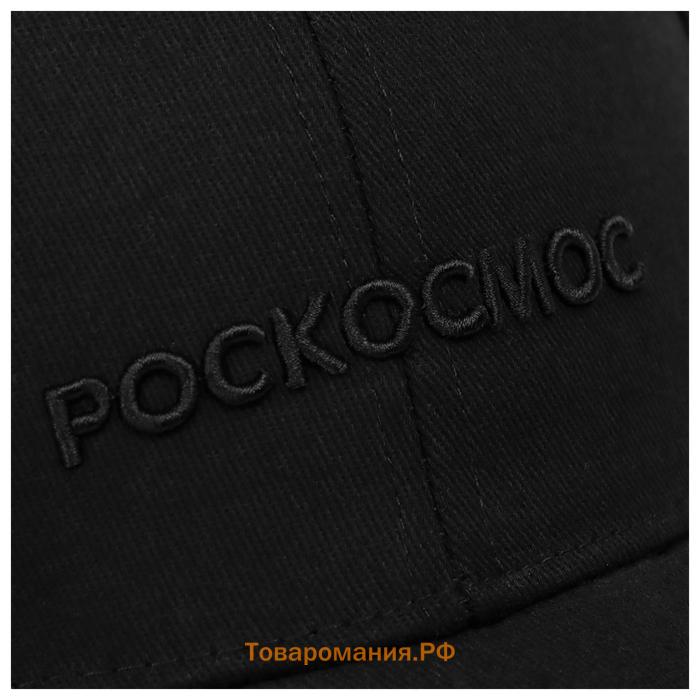 Кепка РОСКОСМОС х ONLYTOP, р. 56-58, цвет чёрный