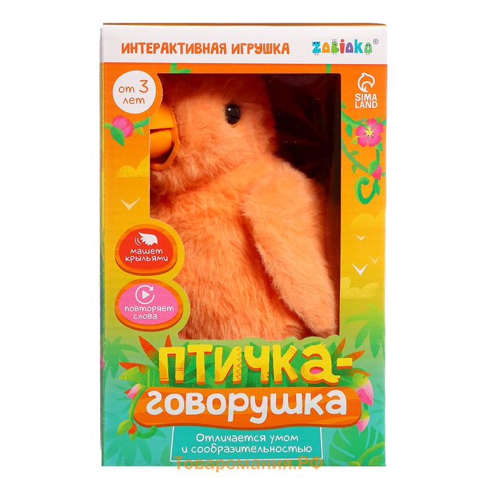 Интерактивная игрушка «Птичка-говорушка», звук, цвета МИКС