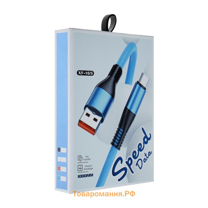 Кабель Type-C - USB, 5 A, оплётка TPE, утолщенный, 1 метр, белый