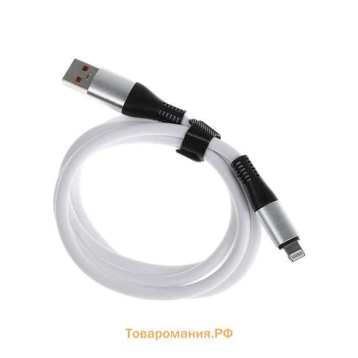 Кабель Lightning - USB, 5 A, оплётка TPE, утолщенный, 1 метр, белый